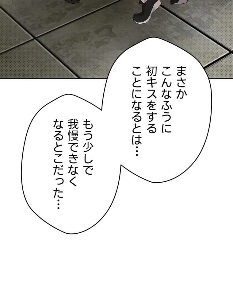 彼女も即買い！ 何でも買える仮想通貨で好き放題【完全版】 3話