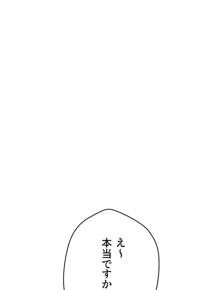 彼女も即買い！ 何でも買える仮想通貨で好き放題【完全版】 2話