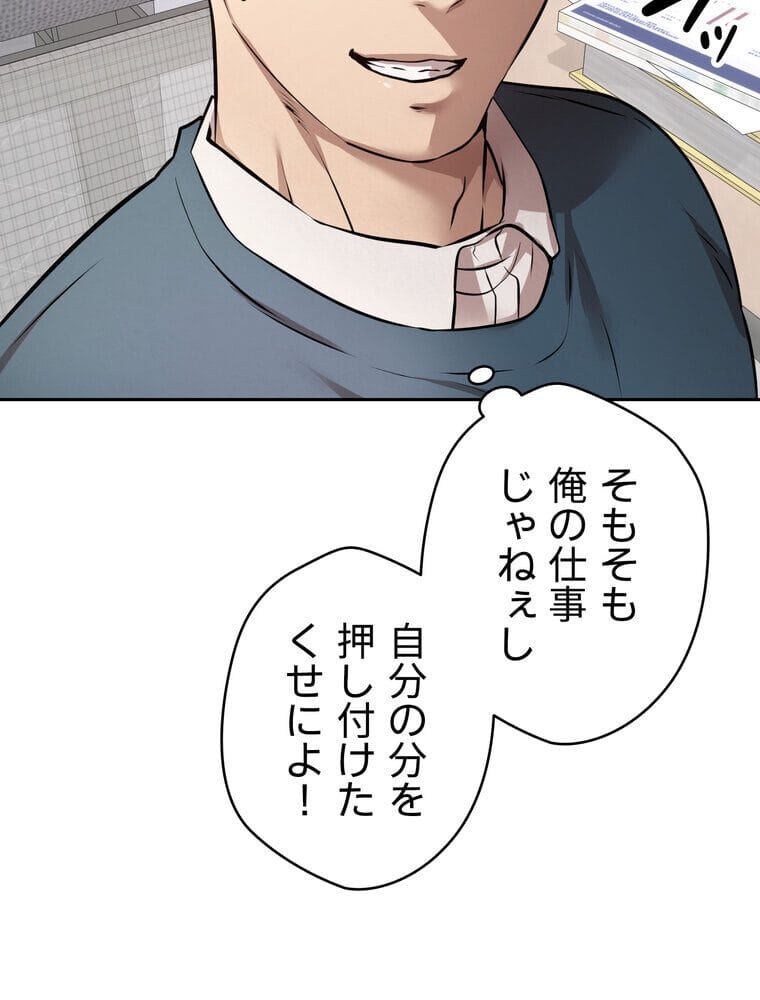 彼女も即買い！ 何でも買える仮想通貨で好き放題【完全版】 1話