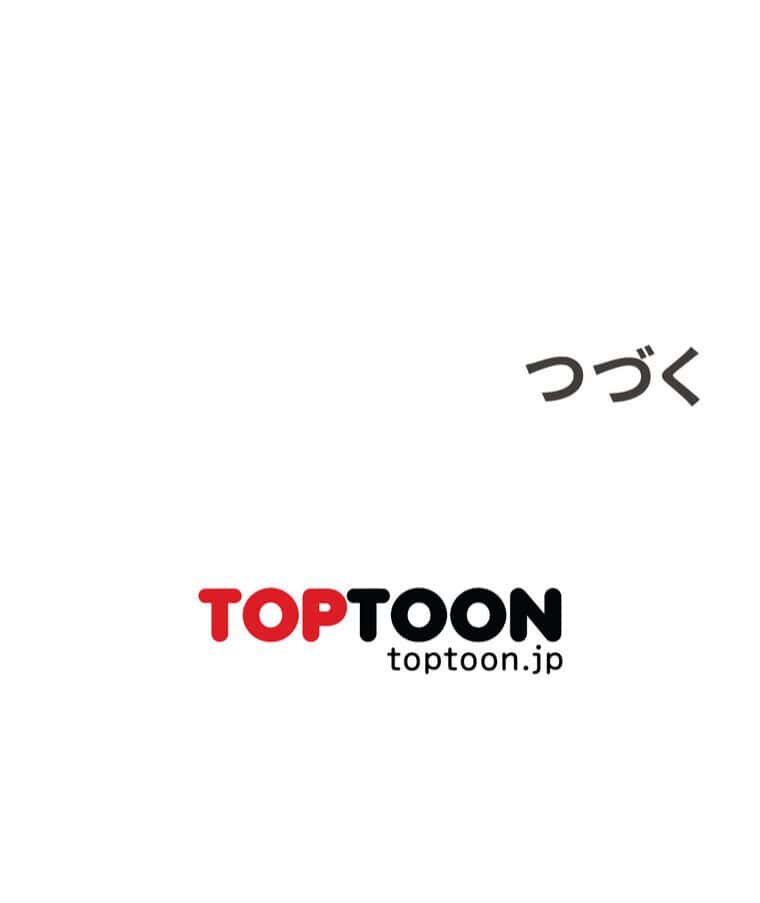 彼女も即買い！ 何でも買える仮想通貨で好き放題【完全版】 2話