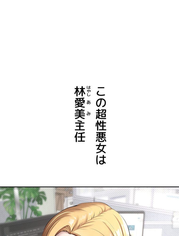彼女も即買い！ 何でも買える仮想通貨で好き放題【完全版】 1話