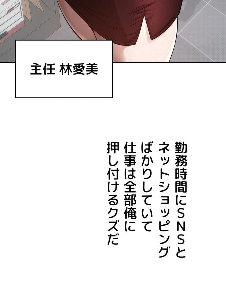 彼女も即買い！ 何でも買える仮想通貨で好き放題【完全版】 1話