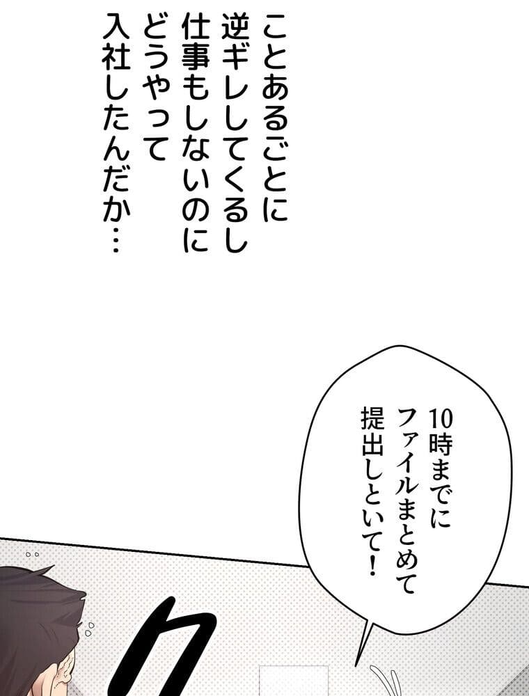 彼女も即買い！ 何でも買える仮想通貨で好き放題【完全版】 1話