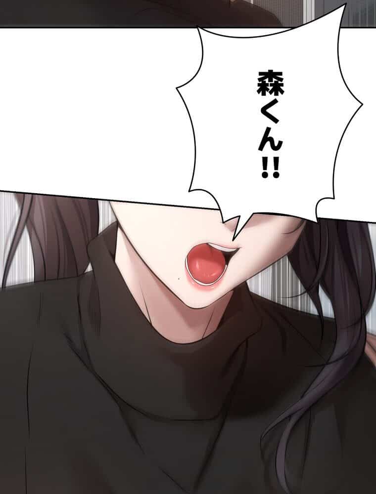 彼女も即買い！ 何でも買える仮想通貨で好き放題【完全版】 2話
