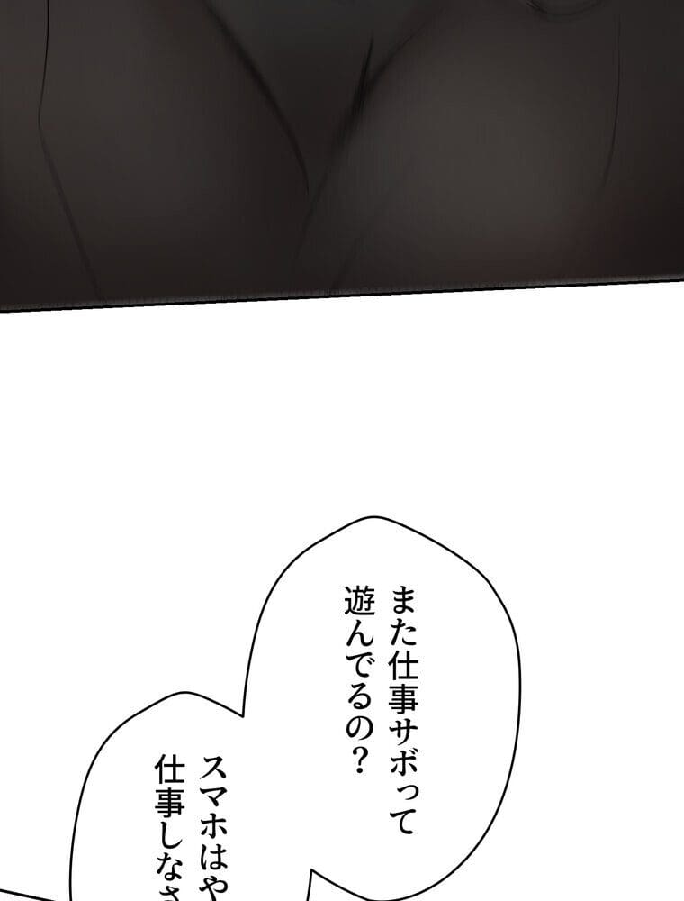 彼女も即買い！ 何でも買える仮想通貨で好き放題【完全版】 2話
