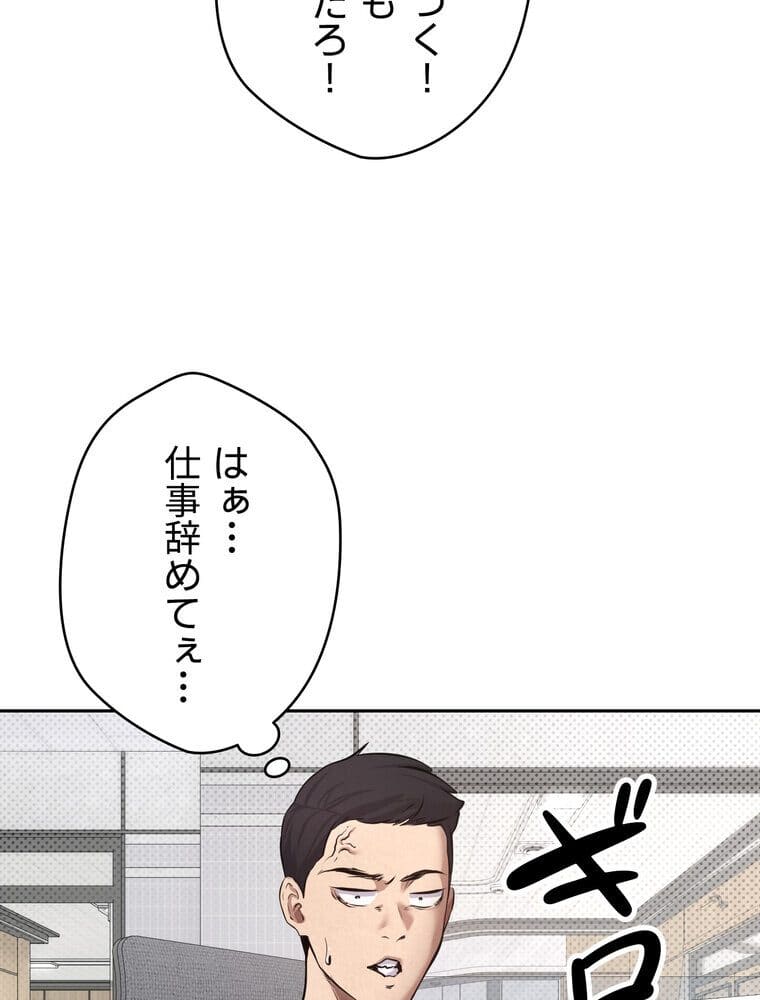 彼女も即買い！ 何でも買える仮想通貨で好き放題【完全版】 1話