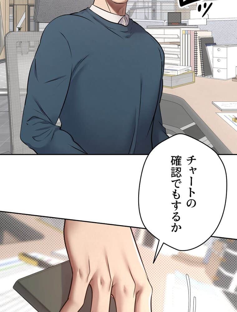 彼女も即買い！ 何でも買える仮想通貨で好き放題【完全版】 1話