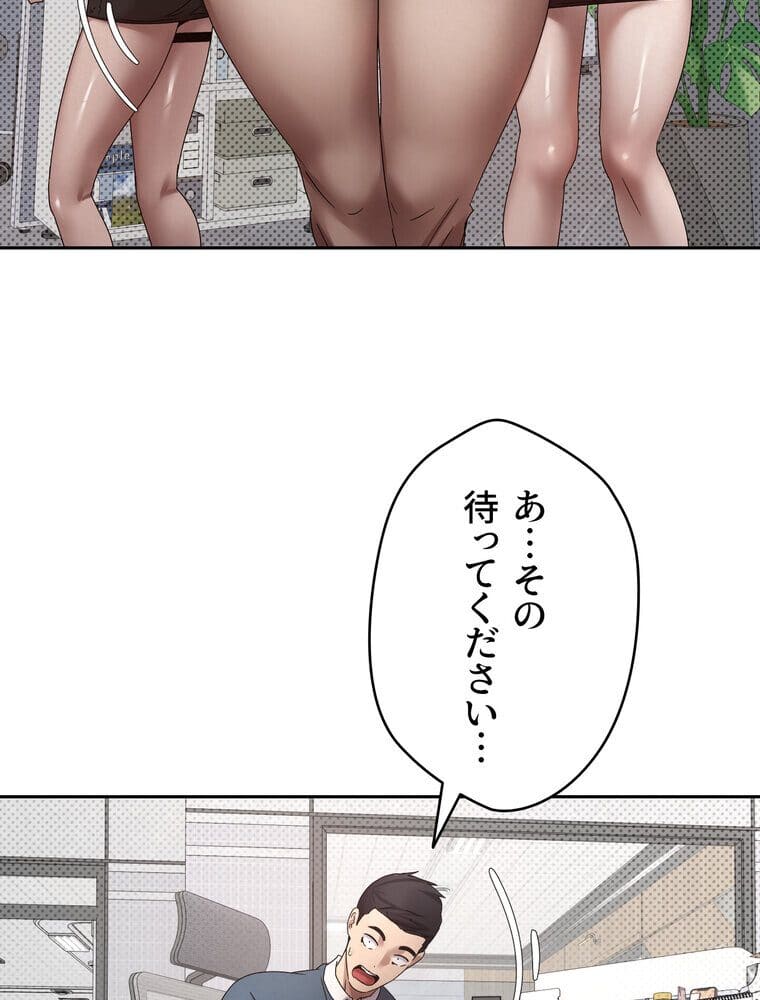 彼女も即買い！ 何でも買える仮想通貨で好き放題【完全版】 2話
