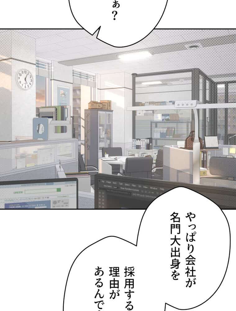 彼女も即買い！ 何でも買える仮想通貨で好き放題【完全版】 2話