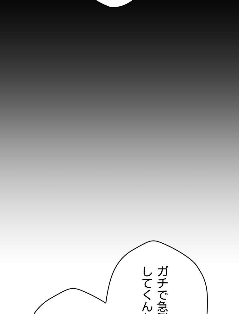 彼女も即買い！ 何でも買える仮想通貨で好き放題【完全版】 1話