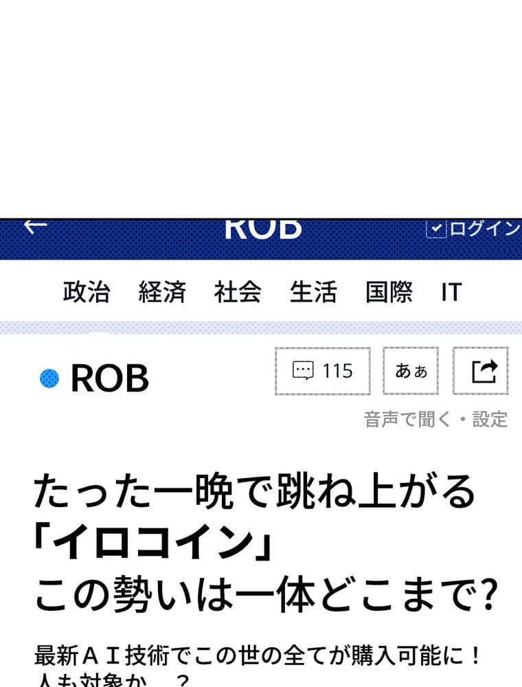 彼女も即買い！ 何でも買える仮想通貨で好き放題【完全版】 1話