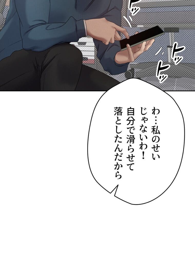 彼女も即買い！ 何でも買える仮想通貨で好き放題【完全版】 2話