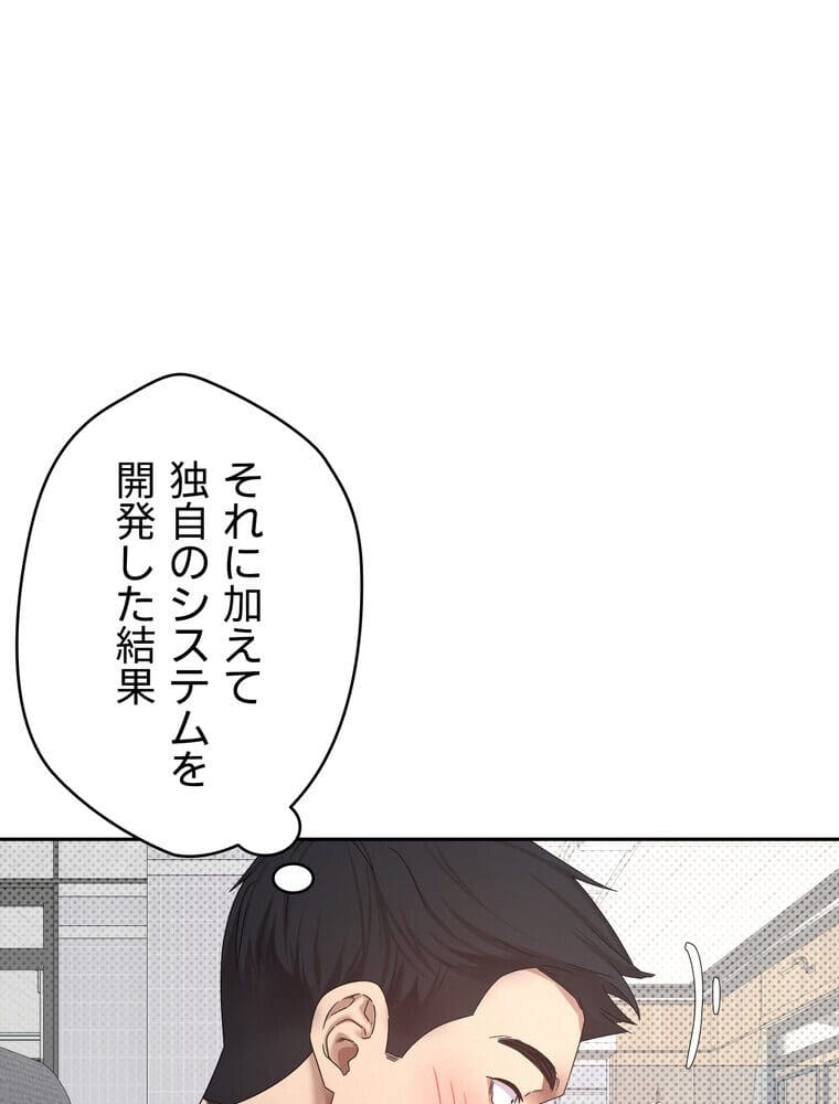 彼女も即買い！ 何でも買える仮想通貨で好き放題【完全版】 1話