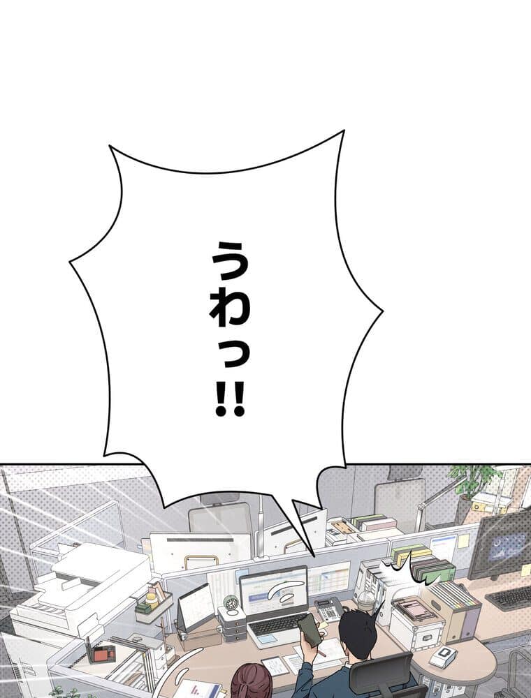 彼女も即買い！ 何でも買える仮想通貨で好き放題【完全版】 1話
