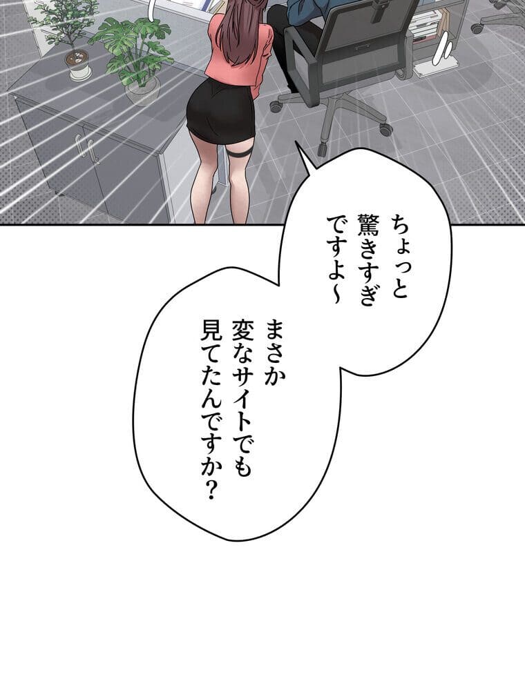 彼女も即買い！ 何でも買える仮想通貨で好き放題【完全版】 1話