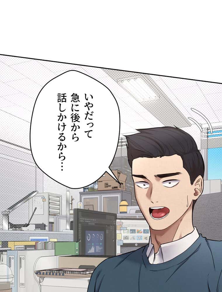 彼女も即買い！ 何でも買える仮想通貨で好き放題【完全版】 1話