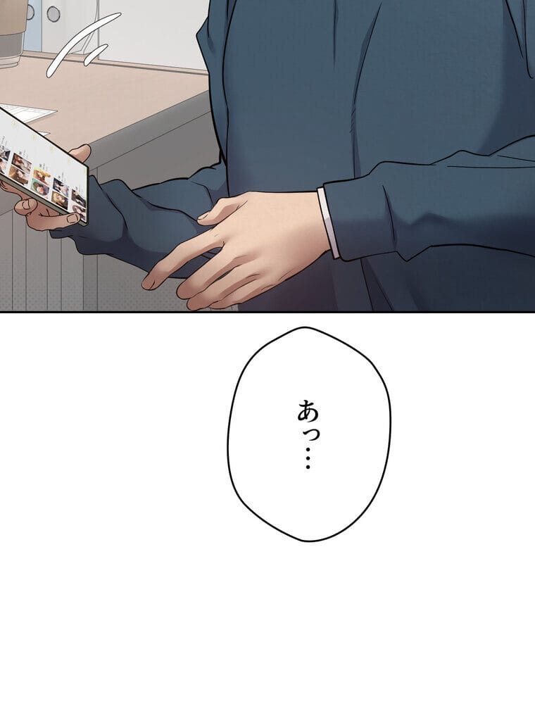 彼女も即買い！ 何でも買える仮想通貨で好き放題【完全版】 1話