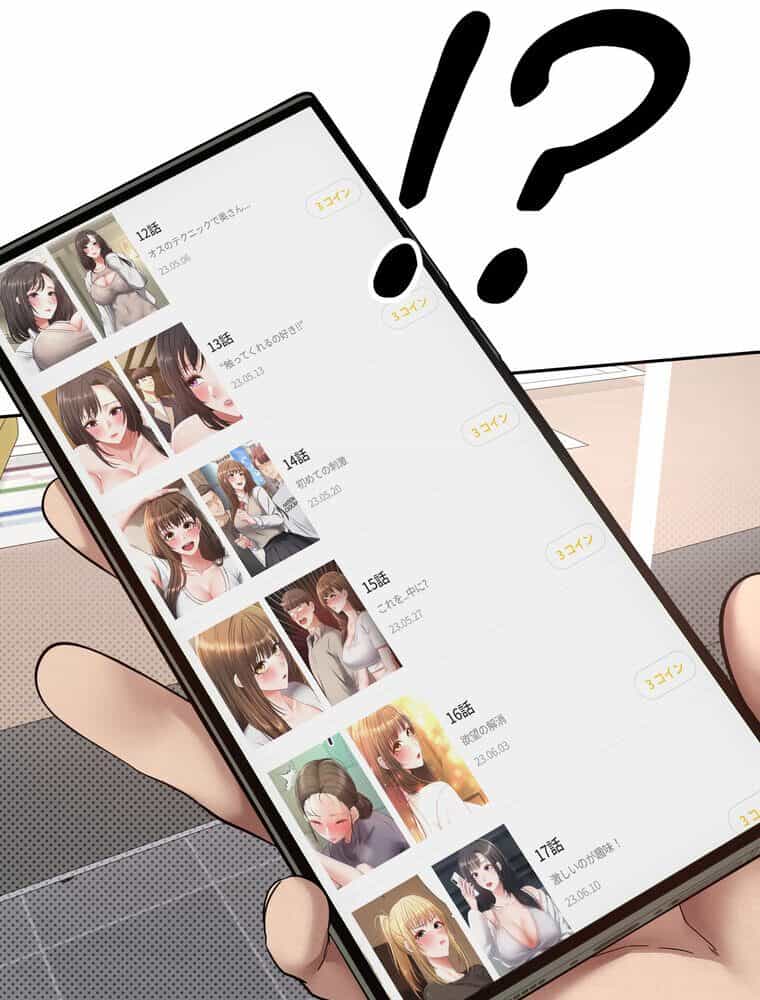 彼女も即買い！ 何でも買える仮想通貨で好き放題【完全版】 1話