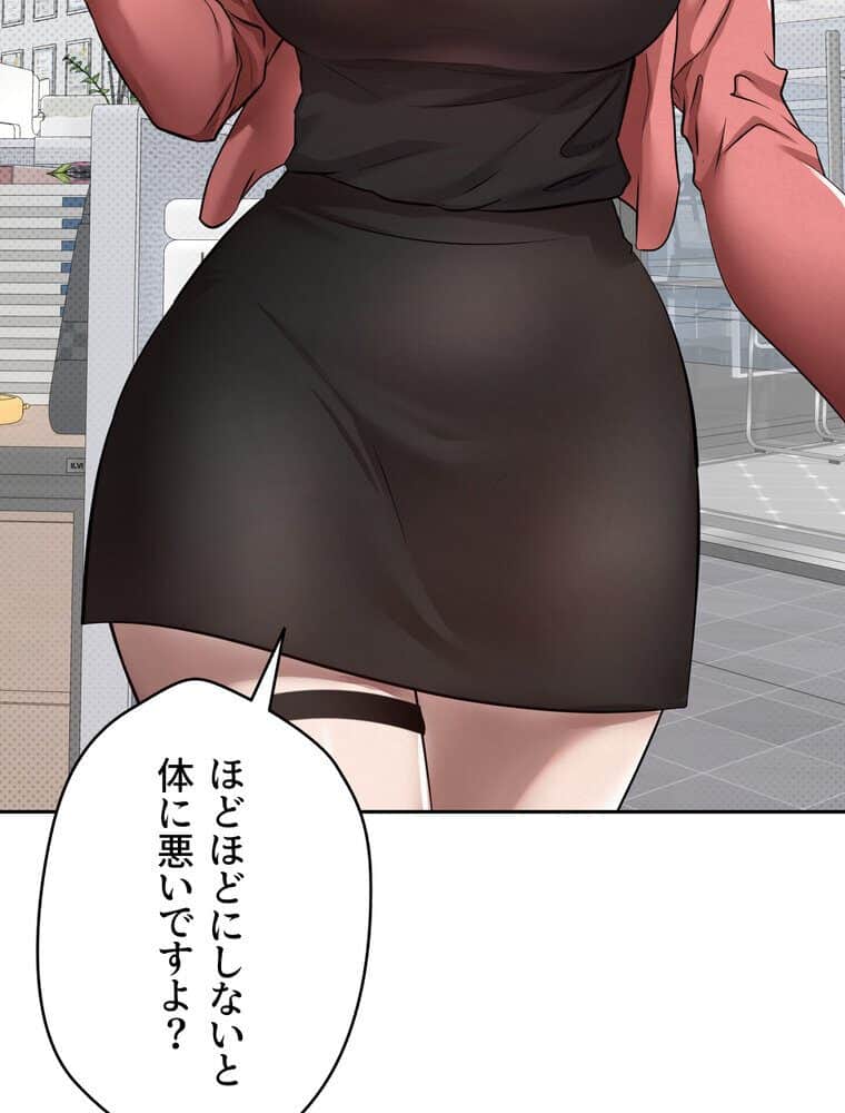 彼女も即買い！ 何でも買える仮想通貨で好き放題【完全版】 1話