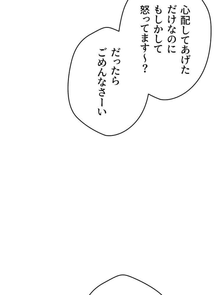 彼女も即買い！ 何でも買える仮想通貨で好き放題【完全版】 1話
