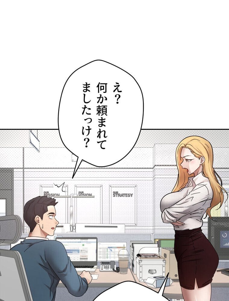 彼女も即買い！ 何でも買える仮想通貨で好き放題【完全版】 1話