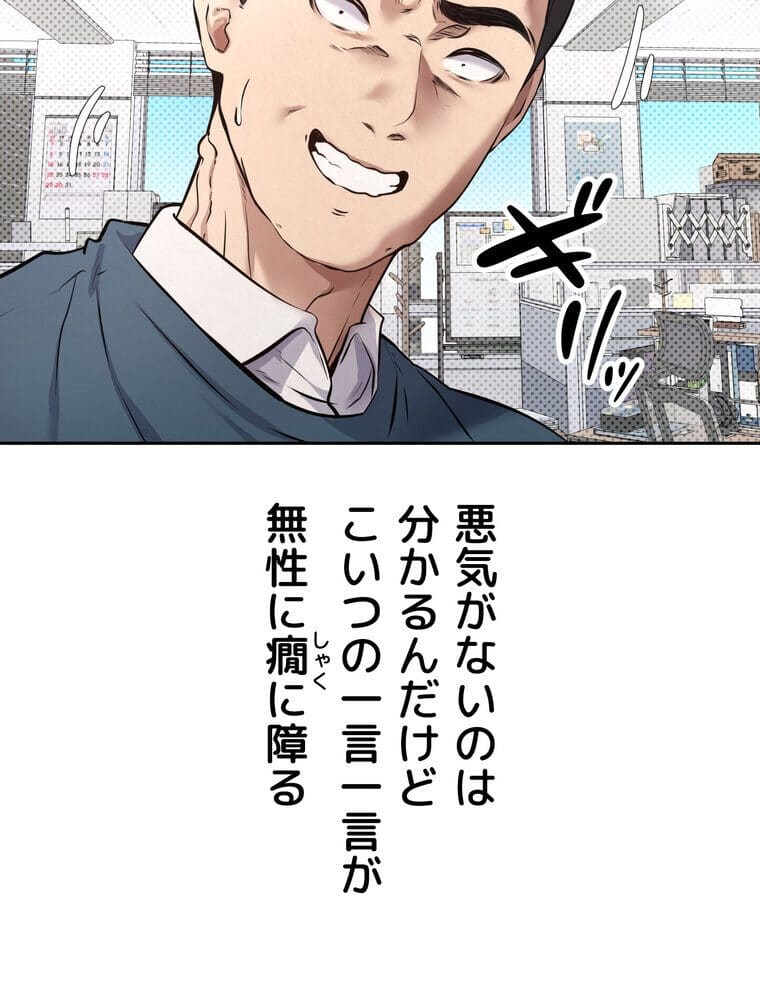 彼女も即買い！ 何でも買える仮想通貨で好き放題【完全版】 1話