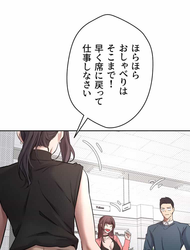彼女も即買い！ 何でも買える仮想通貨で好き放題【完全版】 1話
