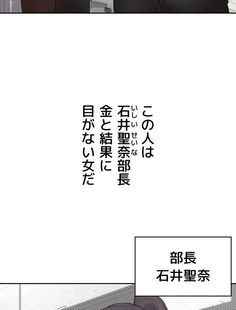 彼女も即買い！ 何でも買える仮想通貨で好き放題【完全版】 1話