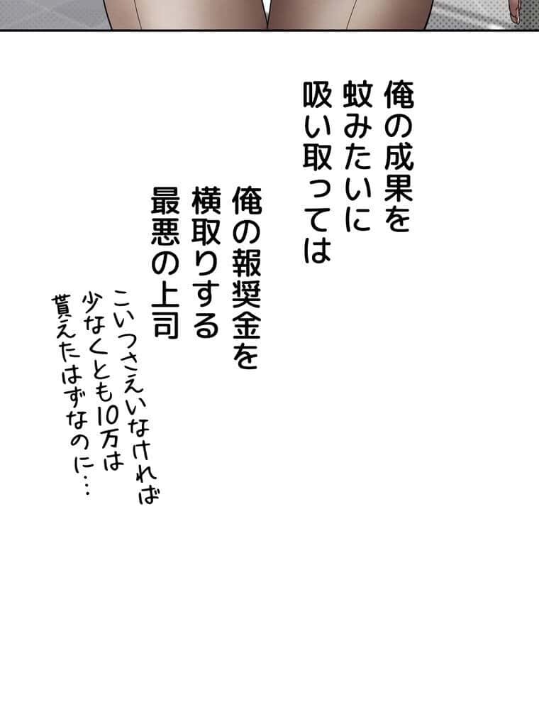 彼女も即買い！ 何でも買える仮想通貨で好き放題【完全版】 1話