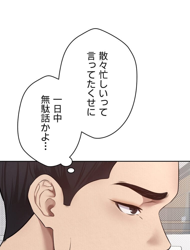 彼女も即買い！ 何でも買える仮想通貨で好き放題【完全版】 2話