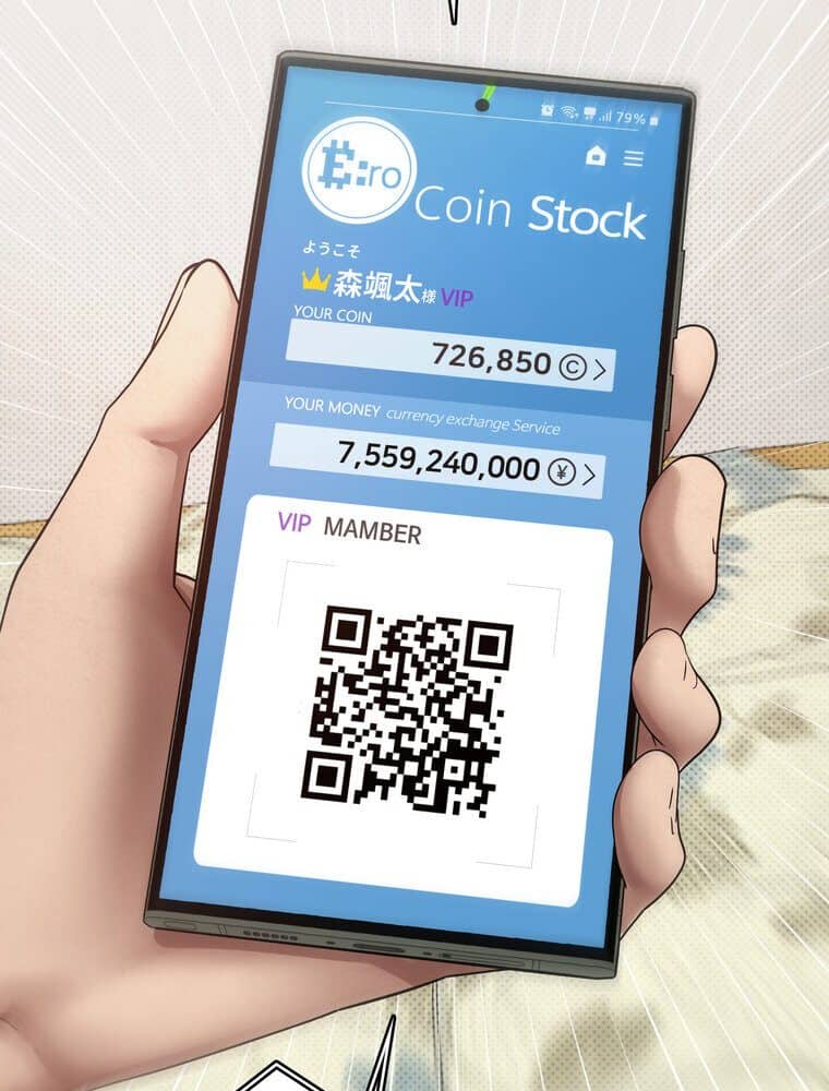 彼女も即買い！ 何でも買える仮想通貨で好き放題【完全版】 2話