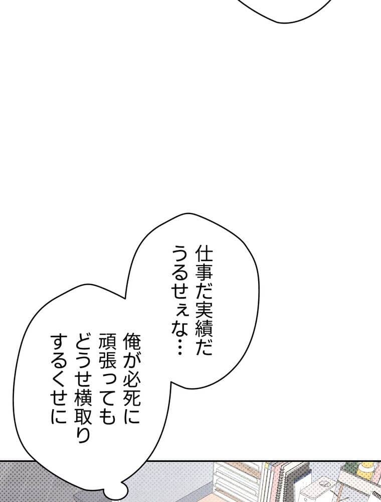 彼女も即買い！ 何でも買える仮想通貨で好き放題【完全版】 1話