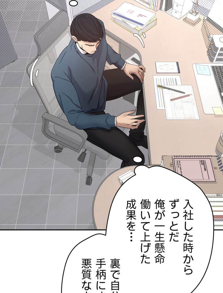 彼女も即買い！ 何でも買える仮想通貨で好き放題【完全版】 1話