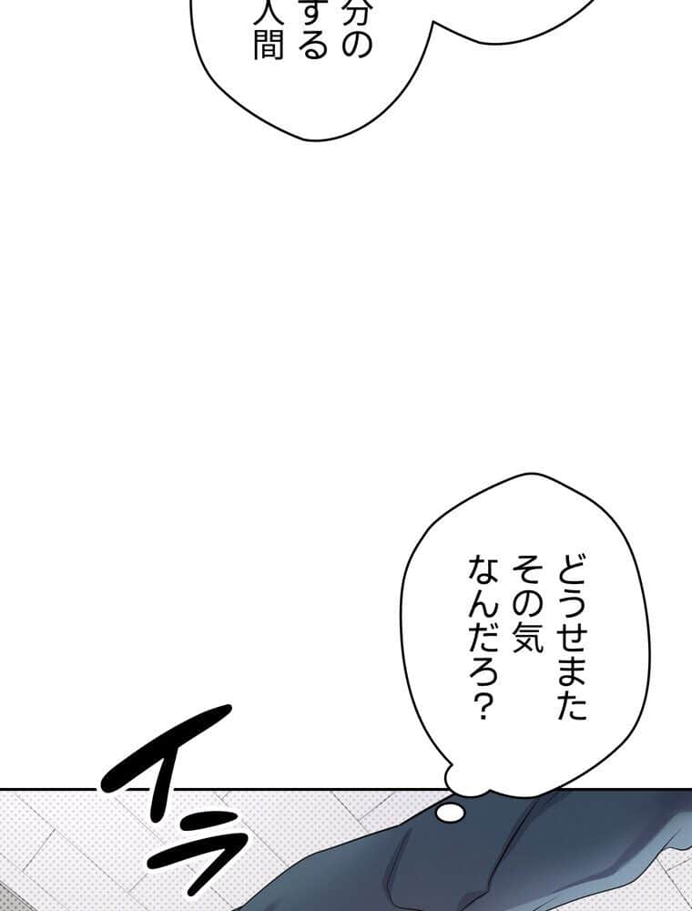 彼女も即買い！ 何でも買える仮想通貨で好き放題【完全版】 1話