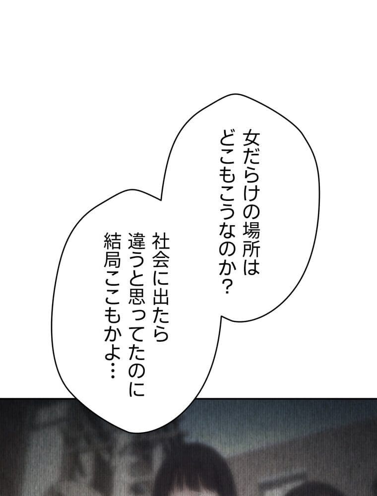 彼女も即買い！ 何でも買える仮想通貨で好き放題【完全版】 1話