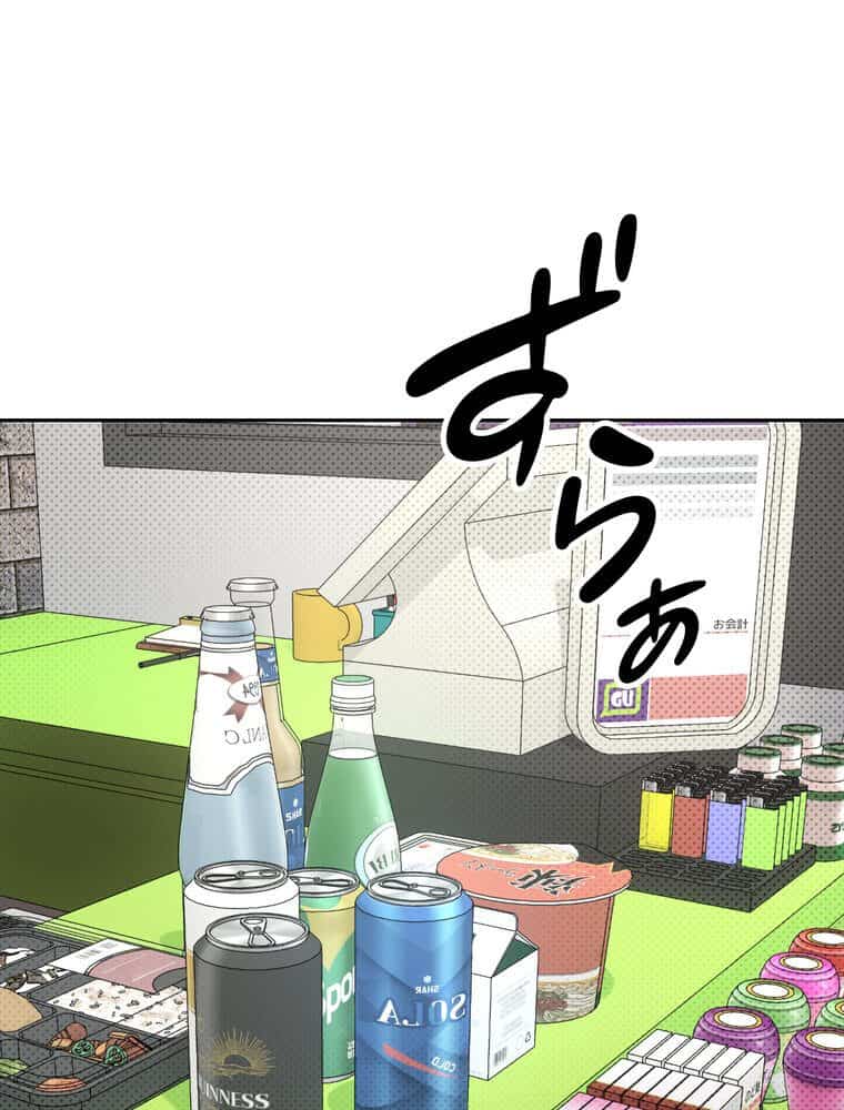 彼女も即買い！ 何でも買える仮想通貨で好き放題【完全版】 2話