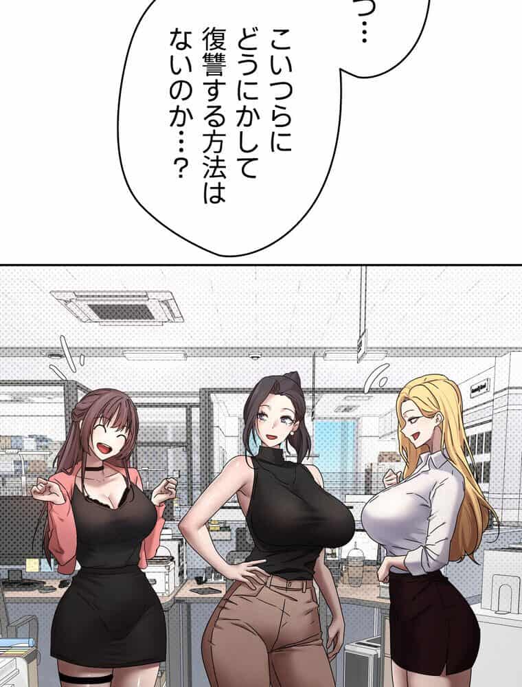 彼女も即買い！ 何でも買える仮想通貨で好き放題【完全版】 1話