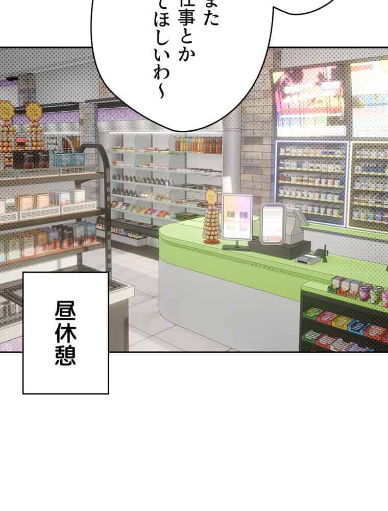 彼女も即買い！ 何でも買える仮想通貨で好き放題【完全版】 1話