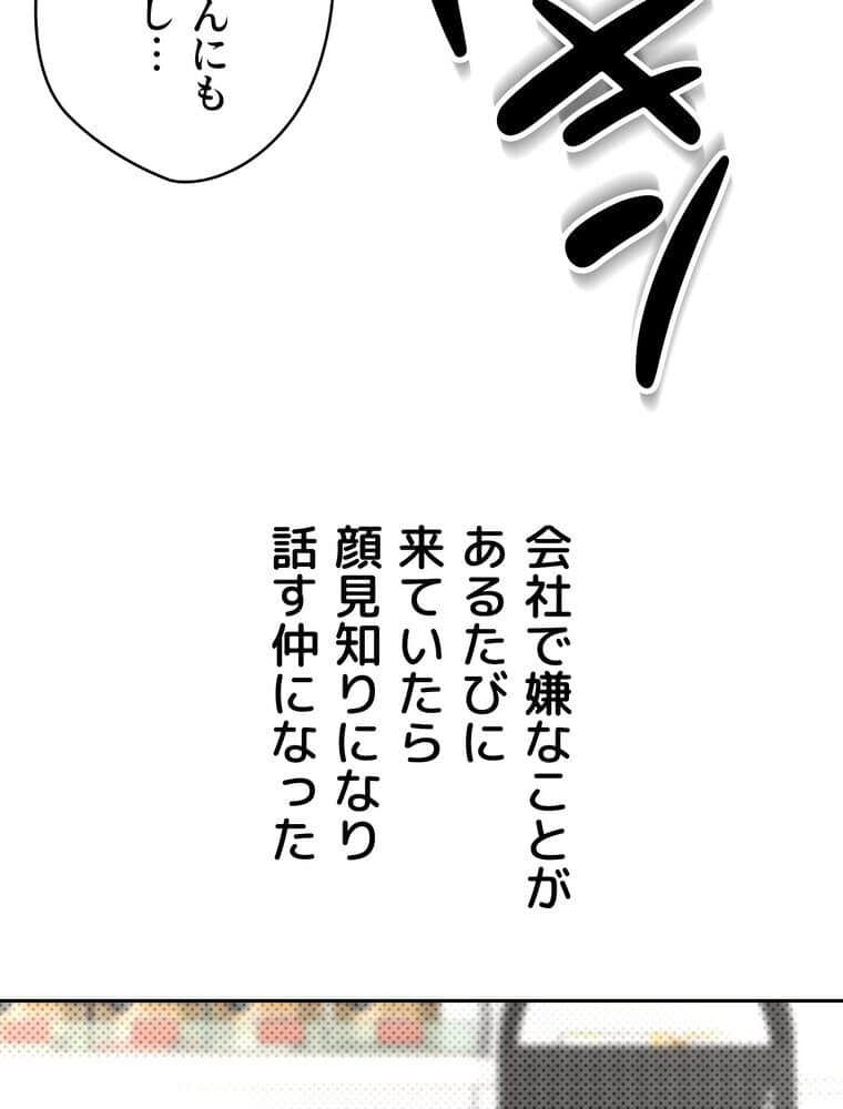 彼女も即買い！ 何でも買える仮想通貨で好き放題【完全版】 1話