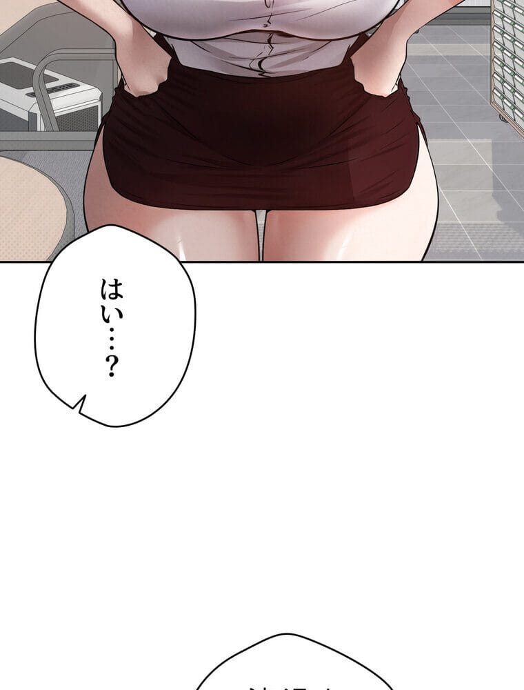 彼女も即買い！ 何でも買える仮想通貨で好き放題【完全版】 1話