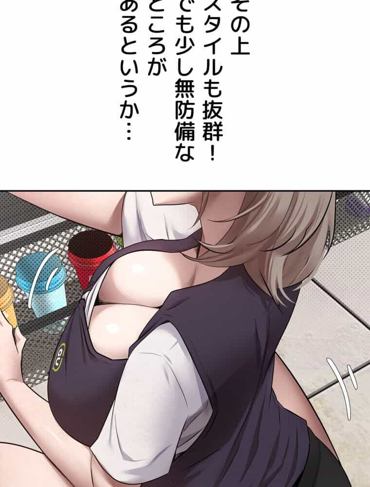 彼女も即買い！ 何でも買える仮想通貨で好き放題【完全版】 1話