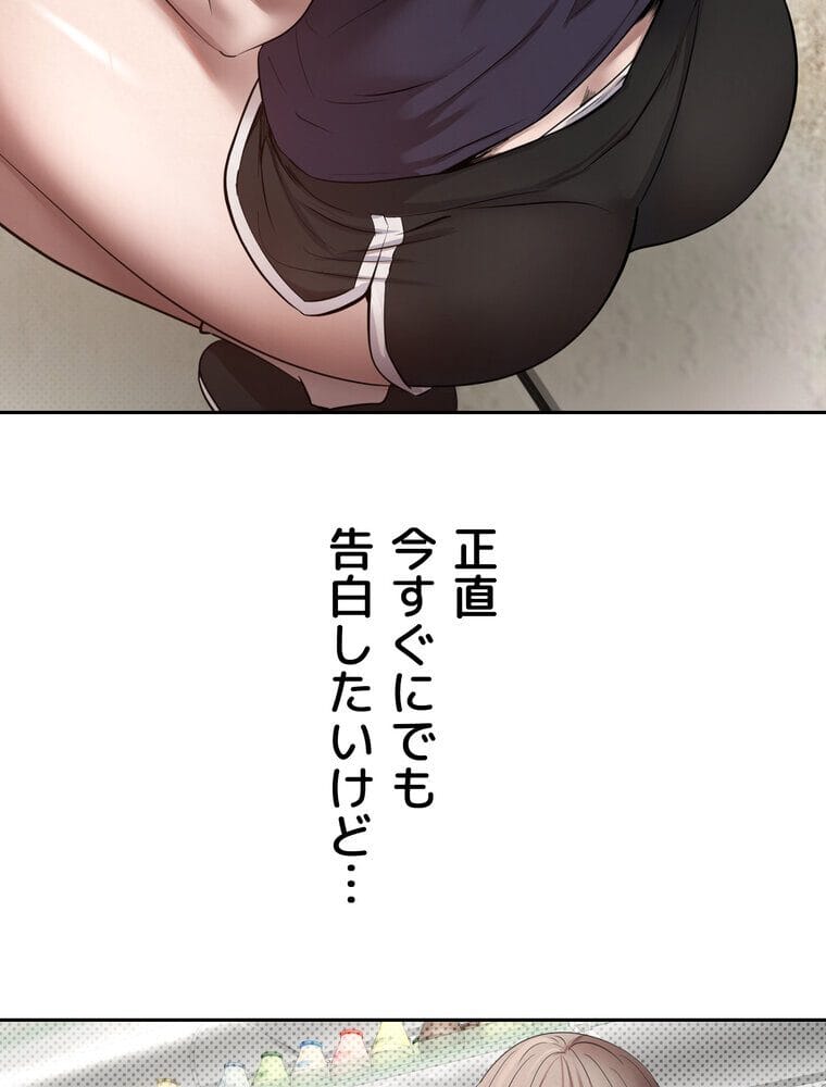 彼女も即買い！ 何でも買える仮想通貨で好き放題【完全版】 1話