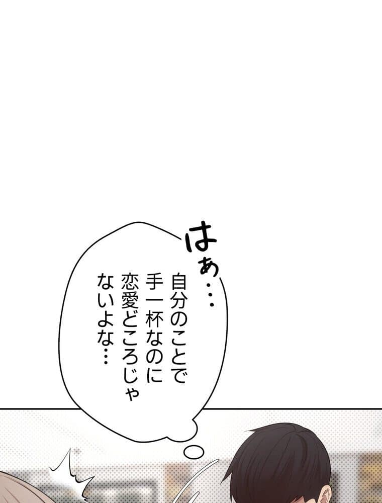 彼女も即買い！ 何でも買える仮想通貨で好き放題【完全版】 1話