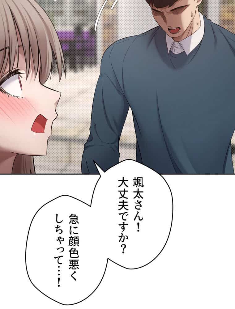 彼女も即買い！ 何でも買える仮想通貨で好き放題【完全版】 1話