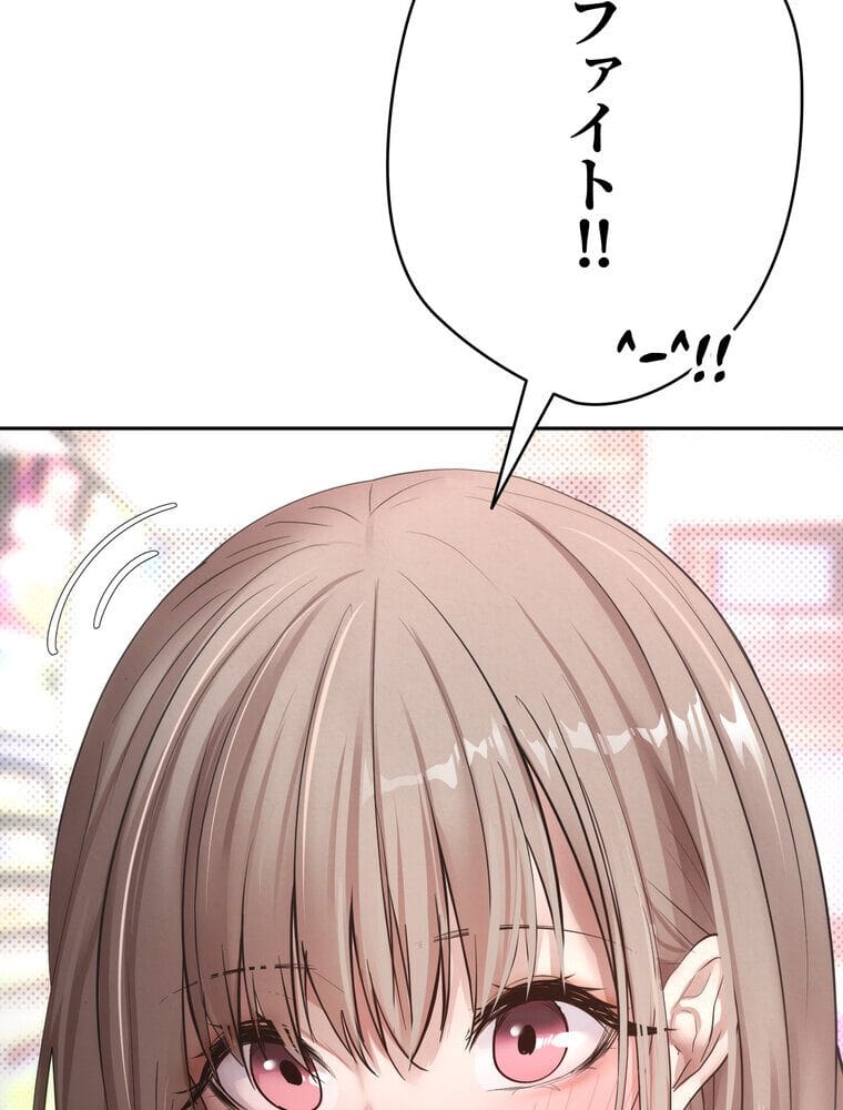 彼女も即買い！ 何でも買える仮想通貨で好き放題【完全版】 1話