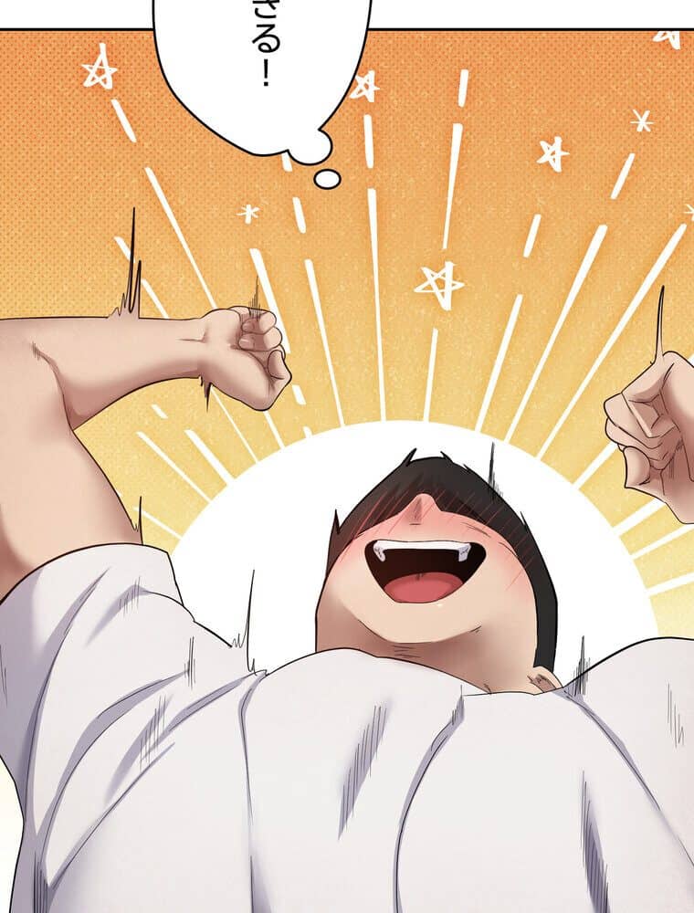 彼女も即買い！ 何でも買える仮想通貨で好き放題【完全版】 2話