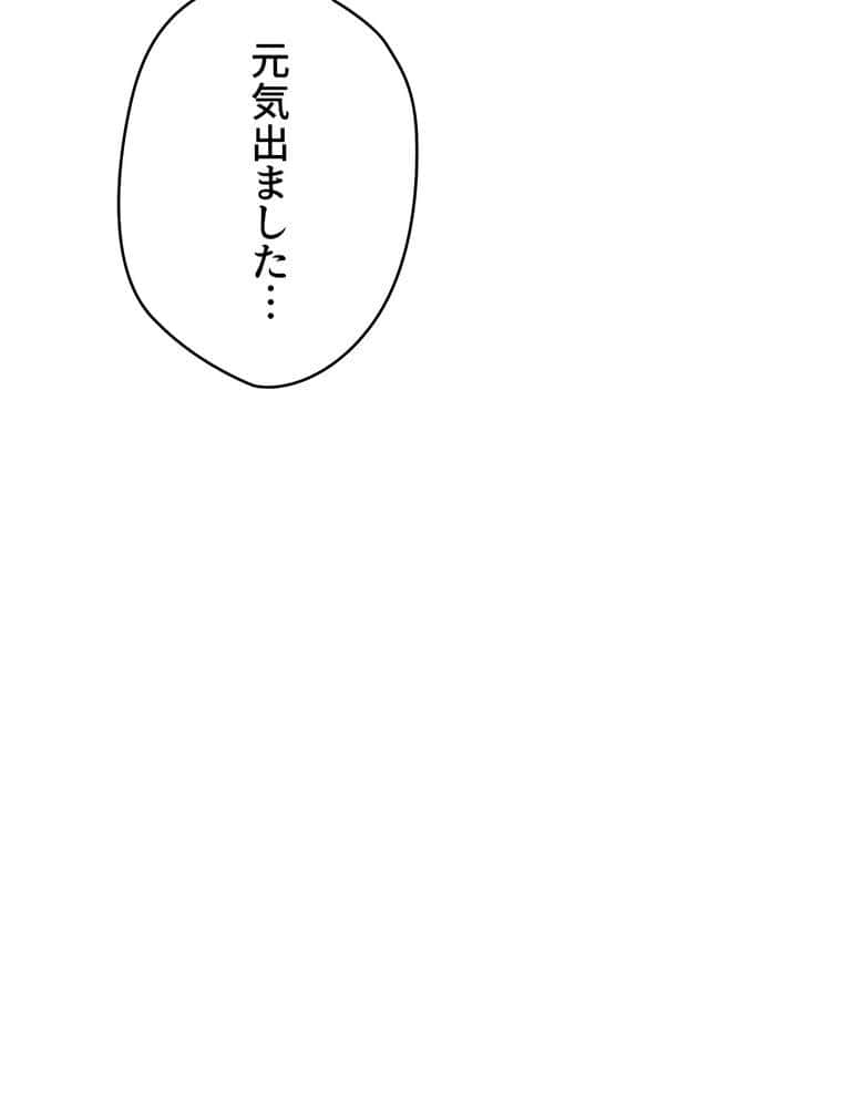 彼女も即買い！ 何でも買える仮想通貨で好き放題【完全版】 1話