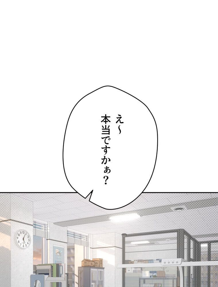 彼女も即買い！ 何でも買える仮想通貨で好き放題【完全版】 1話