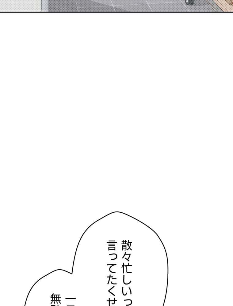 彼女も即買い！ 何でも買える仮想通貨で好き放題【完全版】 1話