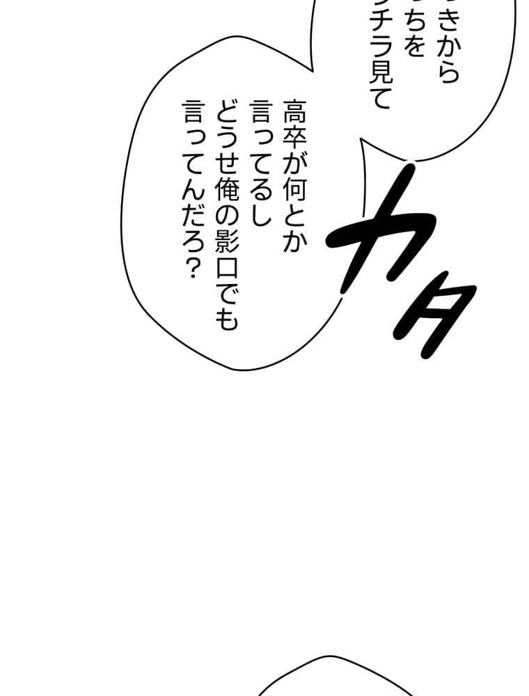 彼女も即買い！ 何でも買える仮想通貨で好き放題【完全版】 1話